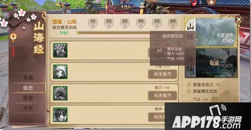 轩辕传奇手游山海经卡牌怎么玩 山海经卡牌攻略