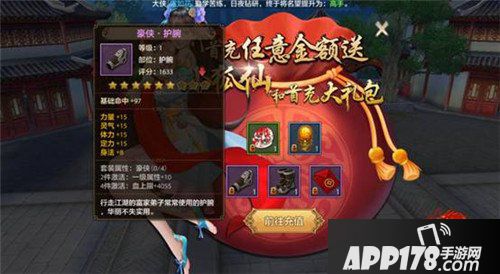 天龙八部手游新门派天龙装备选择 宝石怎么搭配