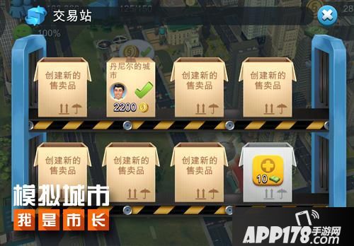 模拟城市我是市长版本 