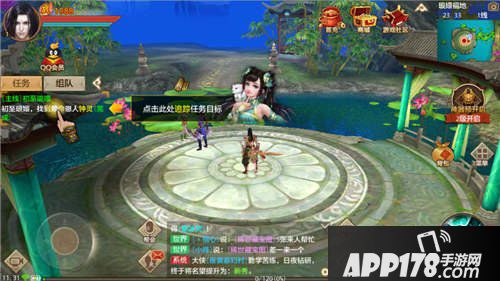 天龙八部手游评测