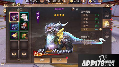 轩辕传奇手游坐骑战力加成怎么样 坐骑提升战力<a href=http://www.app178.com/gonglue/ target=_blank class=infotextkey>攻略</a>