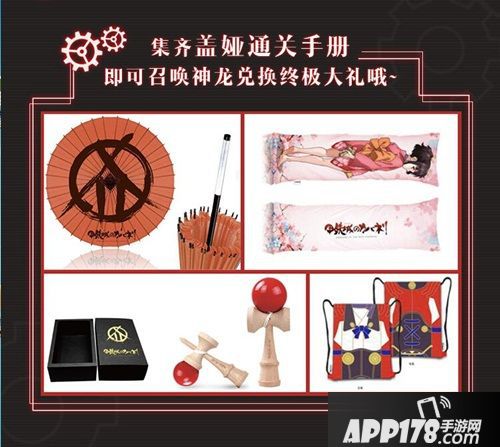 甲铁城的卡巴内瑞展台 