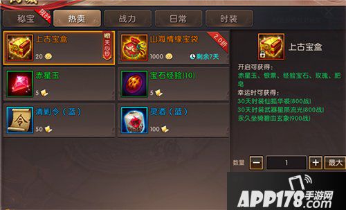 轩辕传奇手游商城热卖商品解析 助你战力飙升