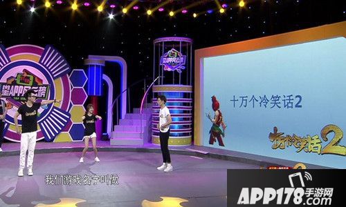 十万个冷笑话2下载