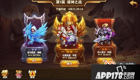 英雄无敌战争纪元诸神之战怎么玩 诸神之战玩法攻略