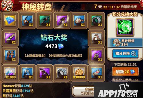 曙光破晓神秘转盘