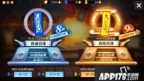 神仙道2<a href=http://www.app178.com/gonglue/ target=_blank class=infotextkey>攻略</a>