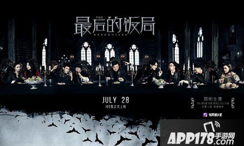 饭局狼人杀iOS版本正式上架 女神小苍亲临主题快闪店陪你狼人杀