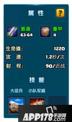 战就战手游怎么开局