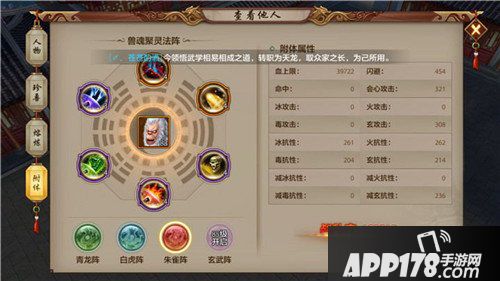 天龙八部手游峨眉附体内丹怎么选择 峨眉附体内丹选择攻略