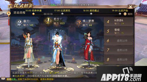 轩辕传奇手游比武招亲怎么玩 比武招亲攻略
