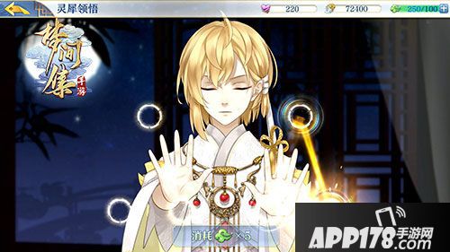 梦间集今日公测