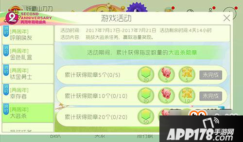 球球大作战两周年大逃杀任务 海量糖果炮弹等你拿