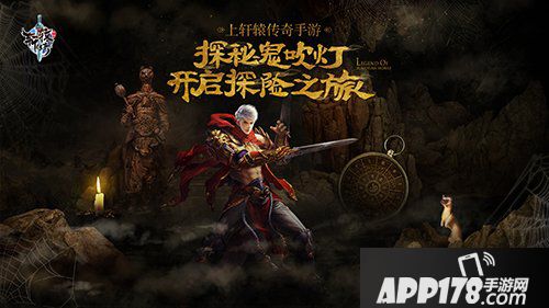 轩辕传奇手游罗盘有什么用 罗盘作用详解 