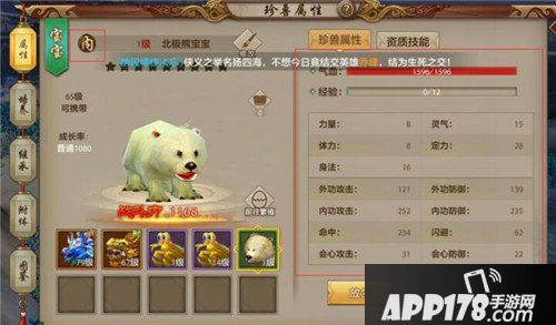天龙八部手游五大门派宝宝怎么选择 五大门派宝宝搭配攻略