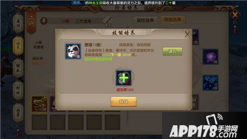 天龙八部手游平衡宝宝技能怎么样 平衡宝宝技能分析