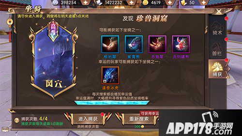 轩辕传奇手游坐骑战力加成怎么样 坐骑提升战力攻略