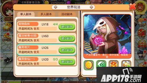 乐土手游副本介绍