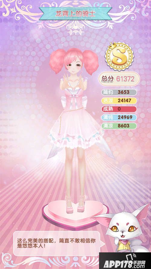 悠悠恋物语攻略 