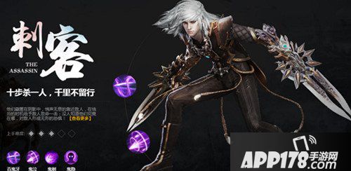轩辕传奇手游刺客怎么连招 刺客连招<a href=http://www.app178.com/gonglue/ target=_blank class=infotextkey>攻略</a>