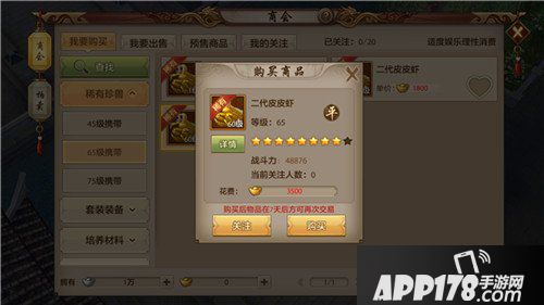 天龙八部手游储备元宝怎么获得 储备元宝用处详解