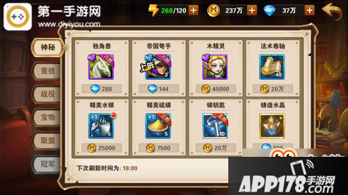 英雄无敌战争纪元市场商店购买攻略
