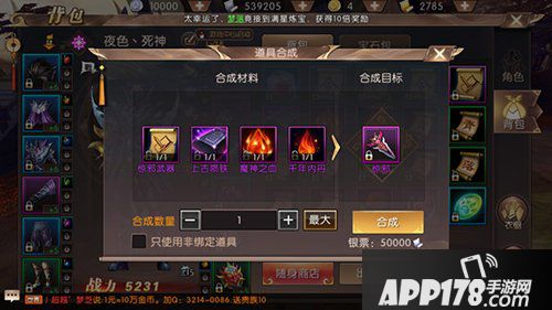 轩辕传奇手游神兵系统解析 神兵养成攻略