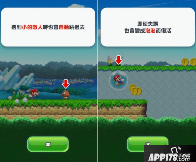 《超级马里奥跑酷》评测 极其考验跳跃时机