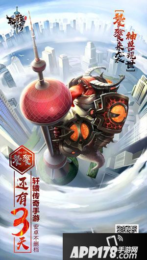 轩辕传奇手游不限号测试