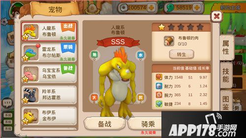 重返部落宠物如何培养