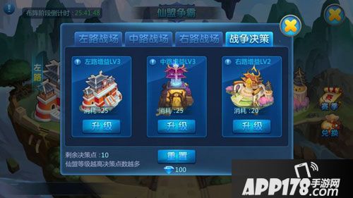 勇敢者西游仙盟争霸上线