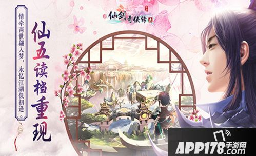 仙剑奇侠传五下载