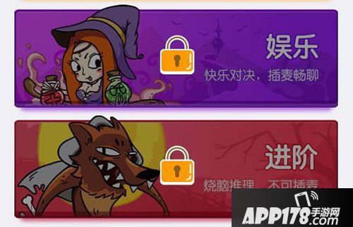 饭局狼人杀十二人局解锁条件 十二人局玩法<a href=http://www.app178.com/gonglue/ target=_blank class=infotextkey>攻略</a>解析