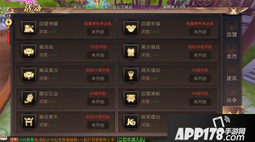 轩辕传奇手游血盟玩法解析 一起闯荡洪荒世界