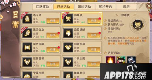 轩辕传奇手游邪尊陵副本攻略 杀穷奇夺宝箱