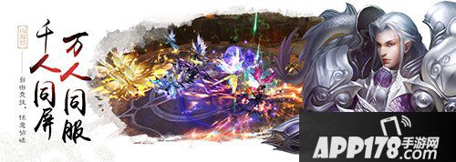 轩辕传奇手游PVP系统即将升级 八月中旬新增善恶模式