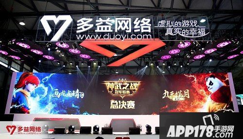 多益网络携重磅精品惊艳亮相2017ChinaJoy