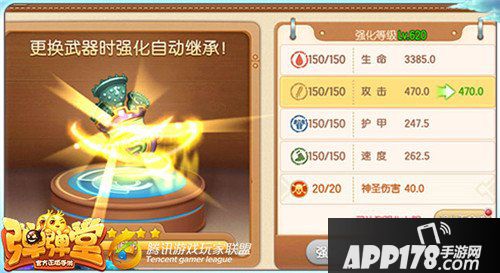 弹弹堂手游全新强化精炼怎么玩 全新强化精炼玩法详解