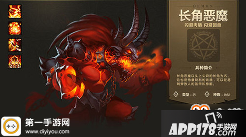 英雄无敌战争纪元英雄交锋选长角恶魔吗