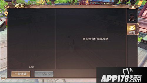 轩辕传奇手游的屏蔽以及邮箱系统解析 垃圾消息免打扰