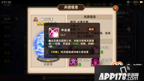 英雄无敌战争纪元幽火元素怎么样 元素兵团技能