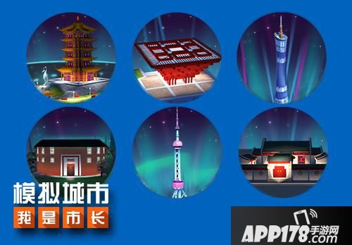 模拟城市我是市长赛季 