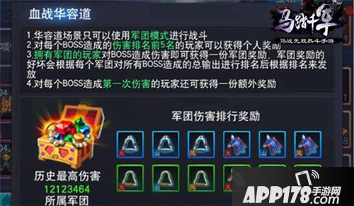 马踏千军手游血战华容道玩法