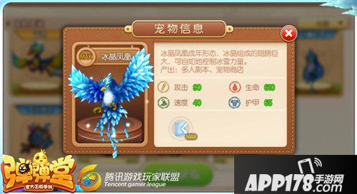 弹弹堂手游铂金段位打法攻略 新赛季铂金段位解析