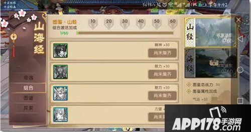 轩辕传奇手游山海经卡牌怎么玩 山海经卡牌攻略