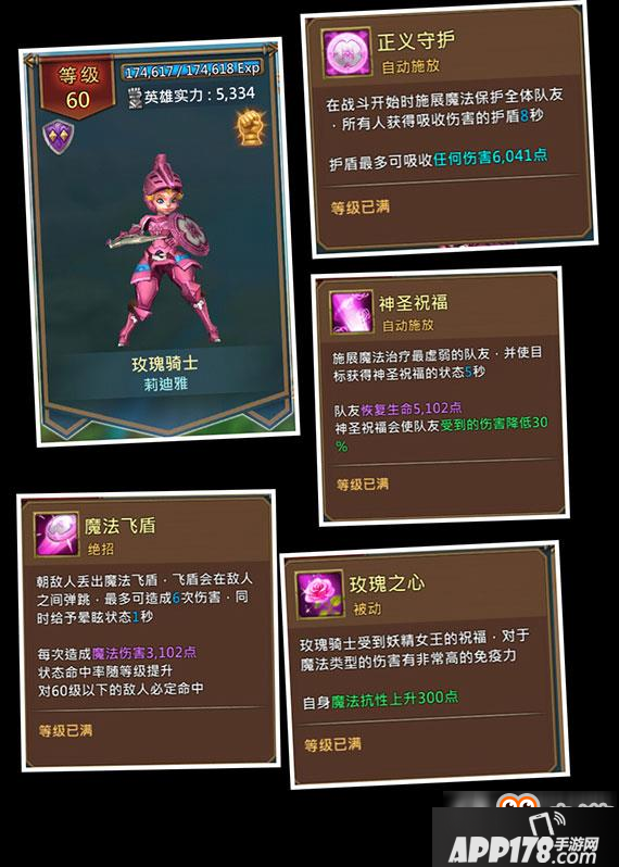 王国纪元有哪些英雄 王国纪元英雄技能图例大全