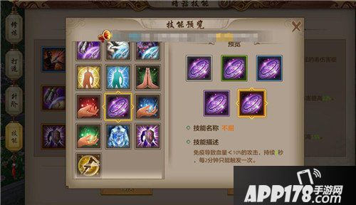 天龙八部手游峨眉暗器怎么选择技能 峨眉暗器技能推荐
