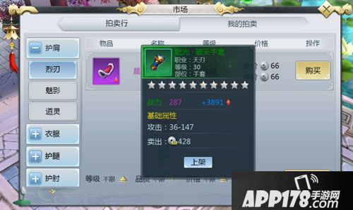 莽荒纪3D市场系统详解