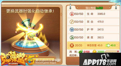 弹弹堂手游全新强化精炼怎么玩 全新强化精炼玩法详解