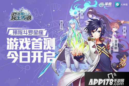 斗罗大陆3龙王传说内容